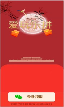 愛玩樂拼游戲截圖4