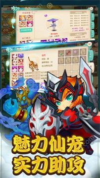 夢(mèng)幻仙靈志游戲截圖2