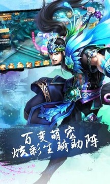 仙靈奇緣傳奇游戲截圖1