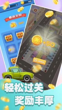 老司機發(fā)車啦游戲截圖5