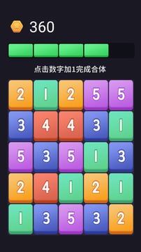 加一彩塊游戲截圖1