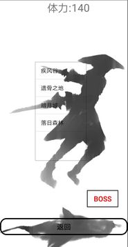 仙路三千游戲截圖1