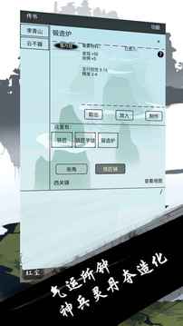 永恒天劫游戲截圖4