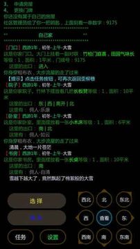 泥潭降妖游戲截圖1