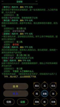 泥潭降妖游戲截圖2