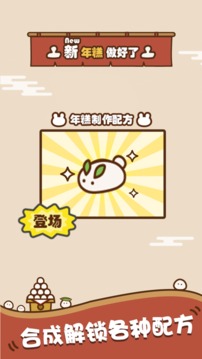 超級糕手游戲截圖1