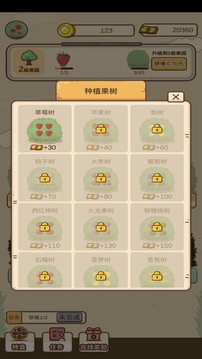 外婆的森林游戲截圖4