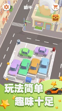 老司機發(fā)車啦游戲截圖4