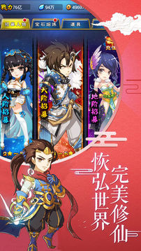 武動(dòng)天玄大陸游戲截圖2