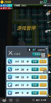 格子攻城游戲截圖2