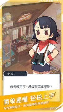 探險少女游戲截圖2