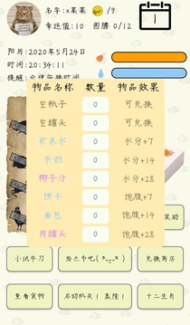 盲盒求生游戲截圖3