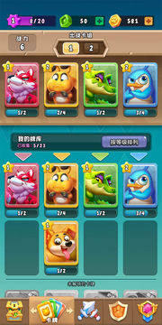 萌寵戰(zhàn)爭游戲截圖3