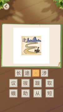 成語開心賺游戲截圖4