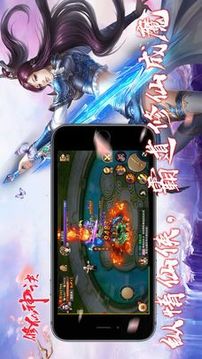 修仙神訣游戲截圖3