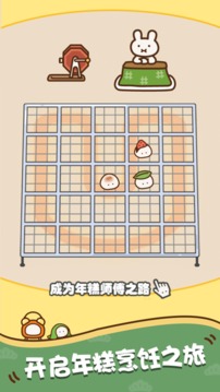 超級糕手游戲截圖2