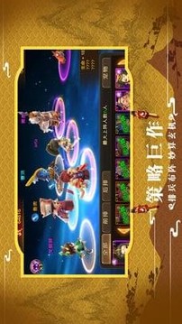 三國(guó)Q萌戰(zhàn)紀(jì)游戲截圖2