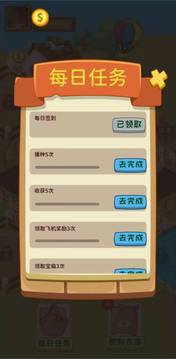 天天歡樂農(nóng)場游戲截圖5