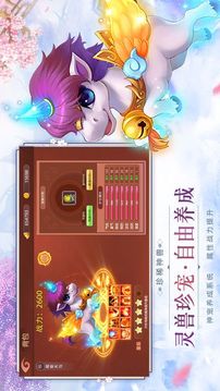 靈域塵緣游戲截圖3