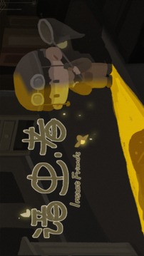 諳蟲(chóng)者游戲截圖5
