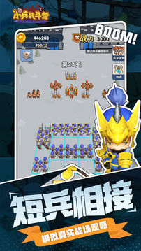 小兵戰(zhàn)斗營游戲截圖4