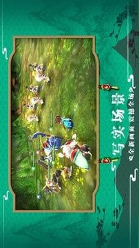 三國(guó)Q萌戰(zhàn)紀(jì)游戲截圖3