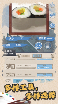 藝術(shù)家物語(yǔ)游戲截圖2