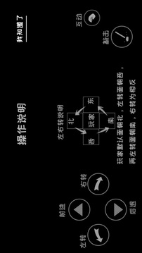聽聲歸途游戲截圖4