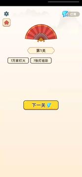 成語(yǔ)多游戲截圖1