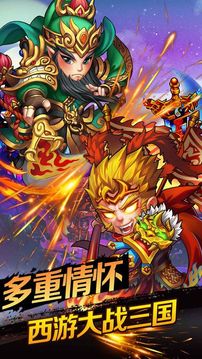 西游英雄傳游戲截圖5