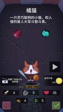 勇者打魔龍游戲截圖5