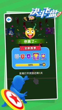 決斗飛盤游戲截圖5