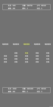 文字漢匈游戲截圖4
