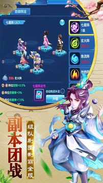 魔靈界游戲截圖2
