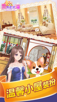 美美愛(ài)消消游戲截圖2