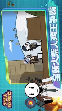 火柴人吃雞逃亡游戲截圖5