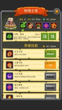 一起打暴君游戲截圖2