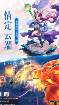 逍遙神魔傳游戲截圖2