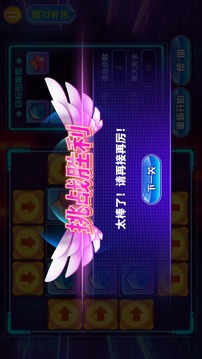快來挪一挪游戲截圖2