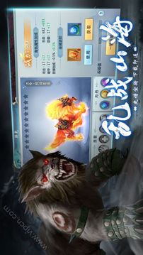 山海經(jīng)奇獸錄游戲截圖2