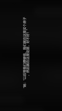 聽聲歸途游戲截圖2