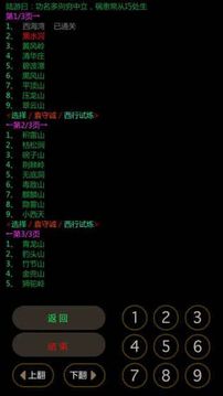 泥潭降妖游戲截圖4