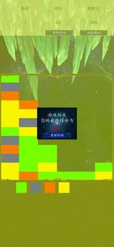 方塊斗爭游戲截圖1