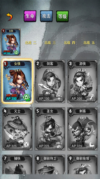 武俠井斗棋游戲截圖3