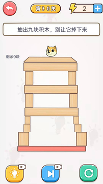 燒腦大比拼游戲截圖1