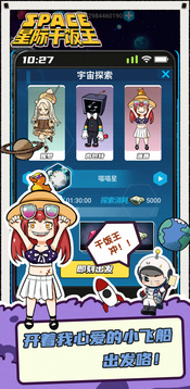 星際干飯王游戲截圖2
