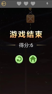 放置箱子游戲截圖3