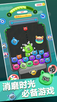 球球2048游戲截圖4