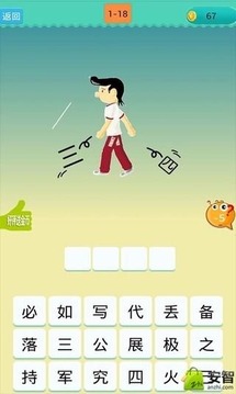 歡樂(lè)猜成語(yǔ)游戲截圖4