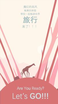 旅行消除游戲截圖1